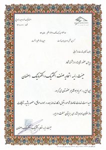 گواهینامه و تاییدیه های اصفهان کابل